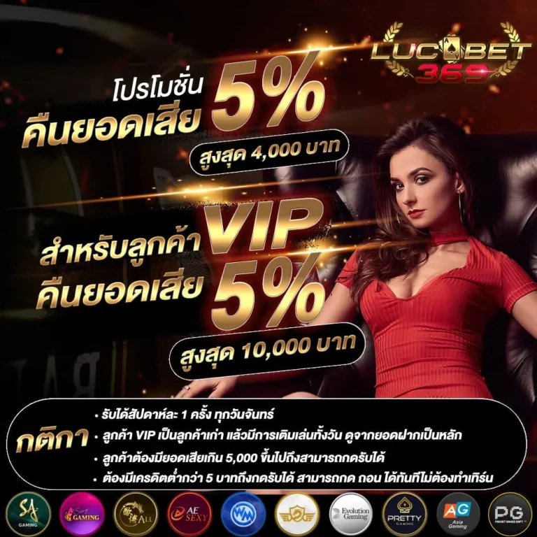 LUCABET369-cash-back